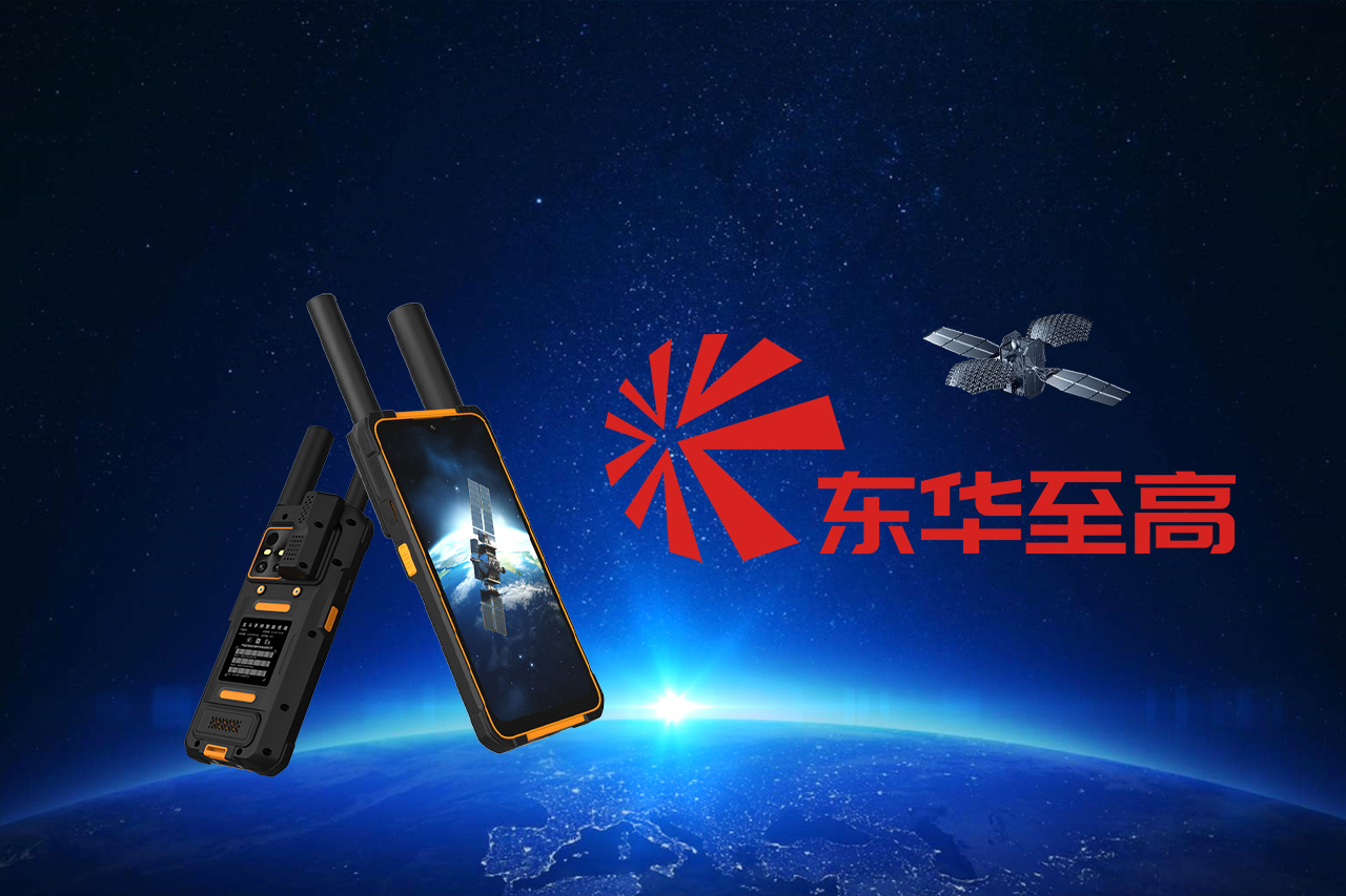 东华至高通信技术官网定制设计